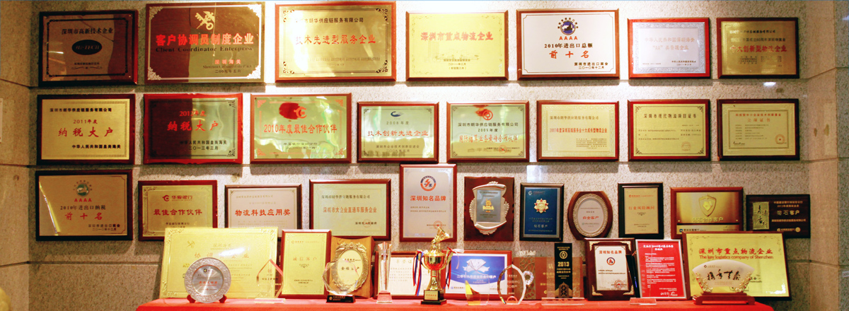 我们 - 深圳市朗华供应链效劳有限公司