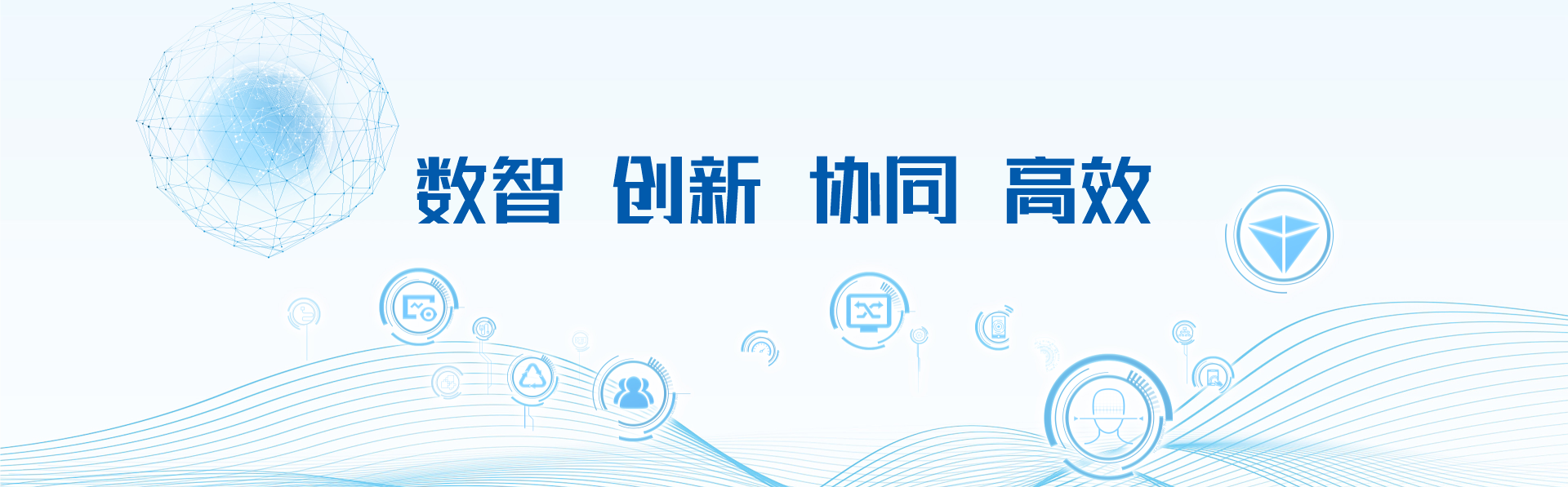 数字化 - 深圳市朗华供应链效劳有限公司
