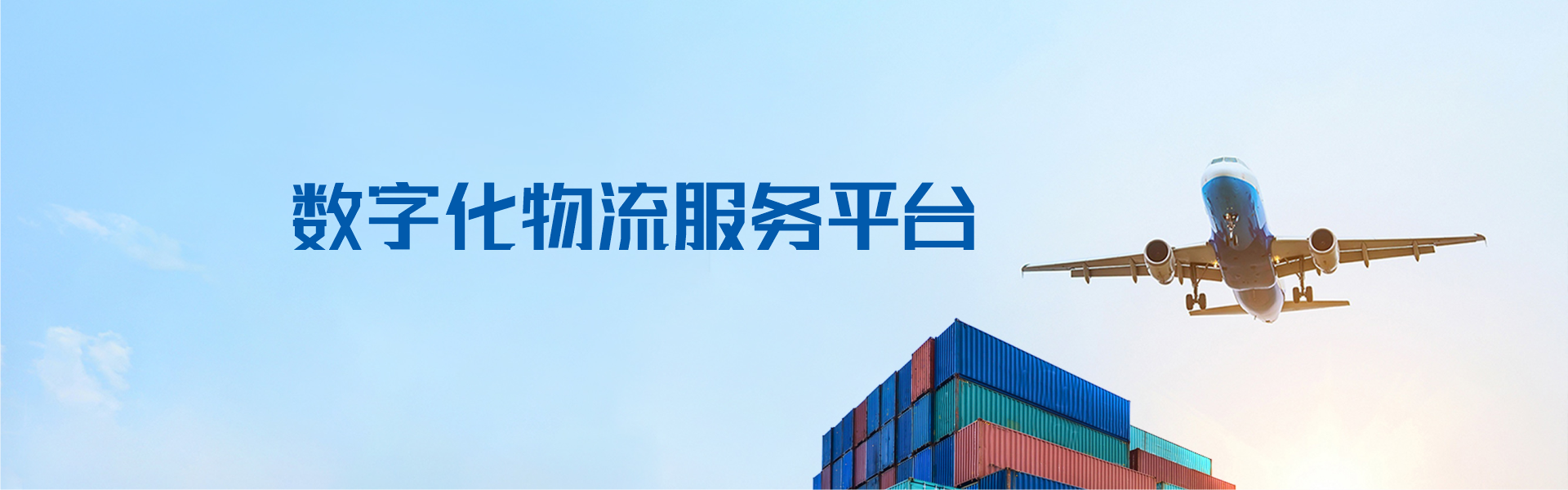 工业物流 - 深圳市朗华供应链效劳有限公司
