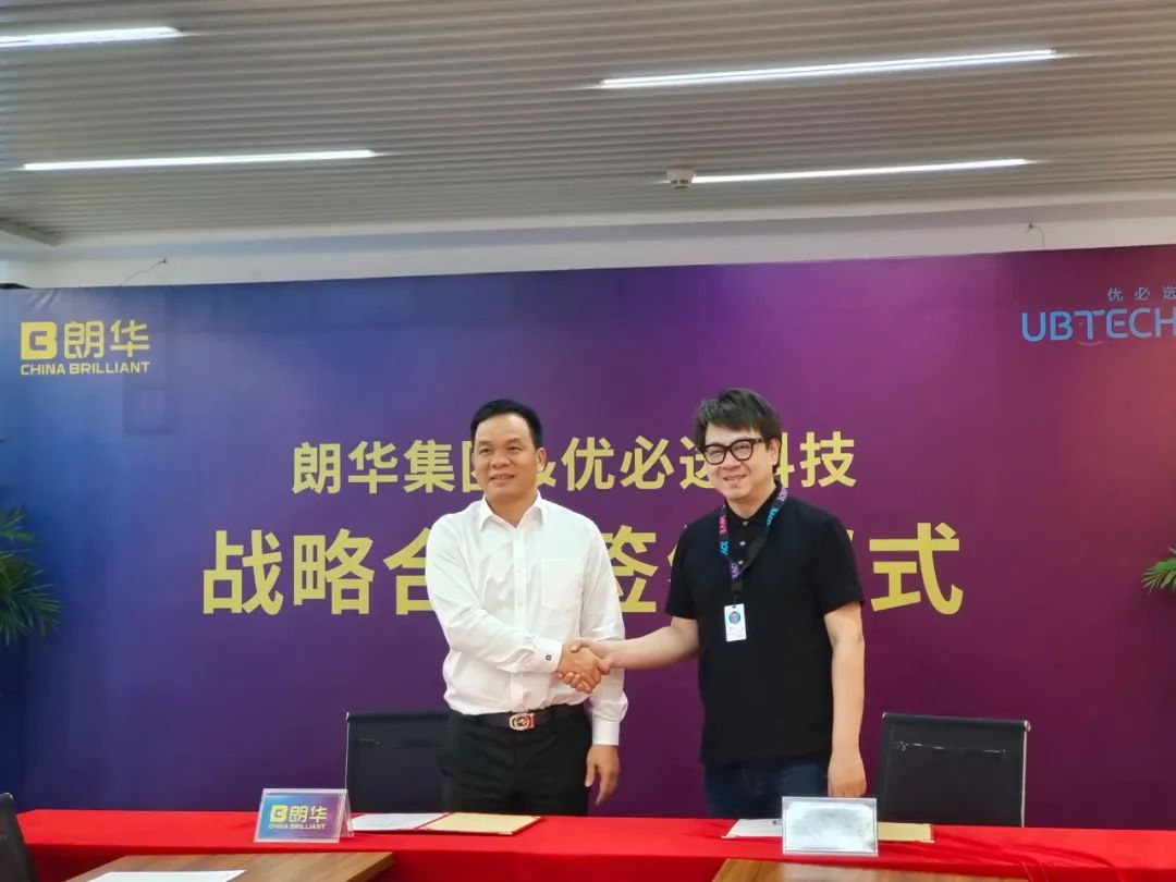 朗华集团与优必选科技告竣战略相助,以AI+机械人助力物盛行业智能化升级 - 朗华要闻 - 深圳市朗华供应链效劳有限公司