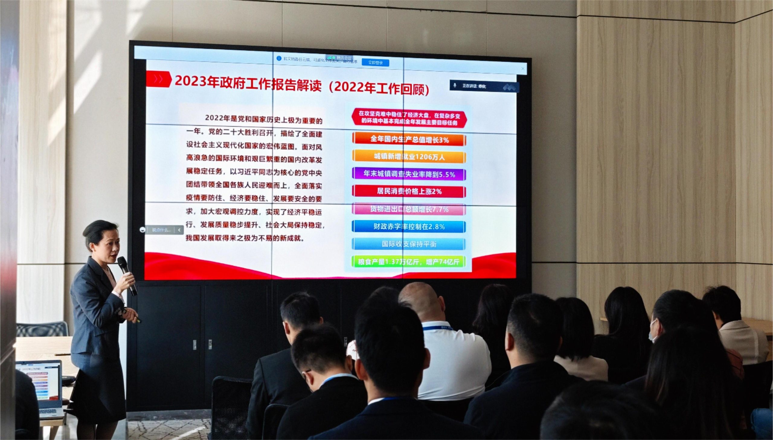 与党同心 · 迈向新征程 | 朗华集团召开2023年天下两会精神专题宣讲活动 - 朗华要闻 - 深圳市朗华供应链效劳有限公司