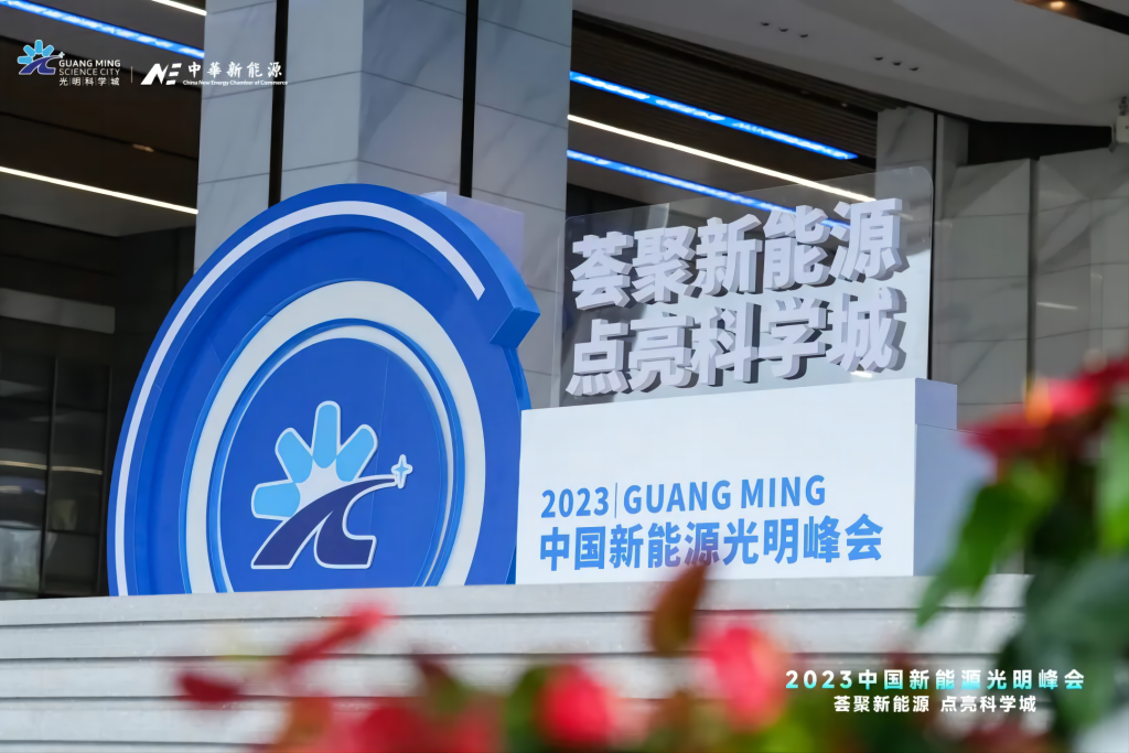 聚焦新能源，，共拓新名堂 - 朗华要闻 - 深圳市朗华供应链效劳有限公司
