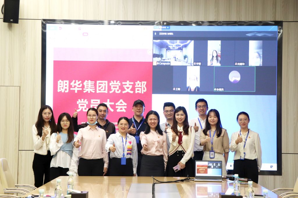 朗华党支部获赠“天安门广场百年红旗第21号复制红旗” - 朗华要闻 - 深圳市朗华供应链效劳有限公司