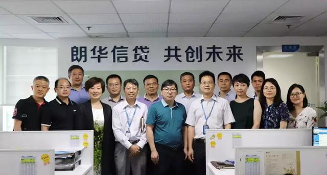 扬州金融办、小贷协会考察团莅临朗华，，，，共话未来 - 朗华要闻 - 深圳市朗华供应链效劳有限公司