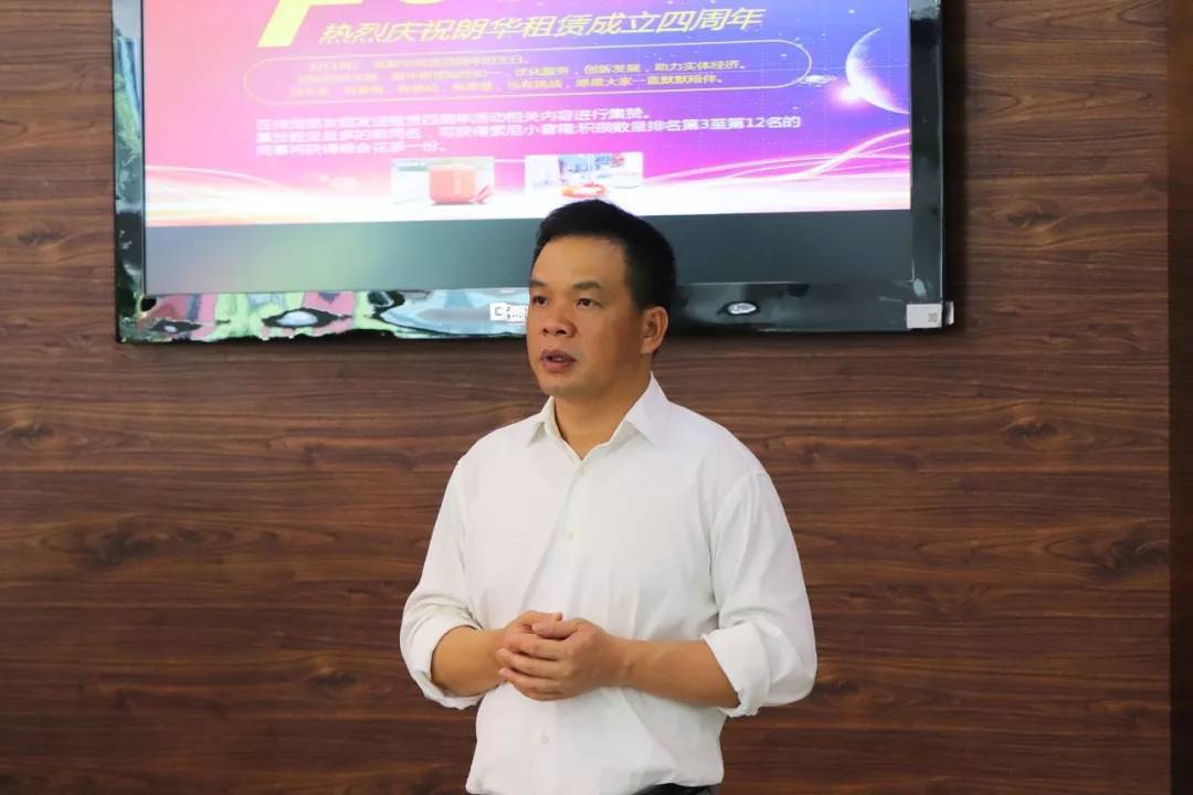 朗华租赁周围年·同心共谱新篇章 - 朗华要闻 - 深圳市朗华供应链效劳有限公司