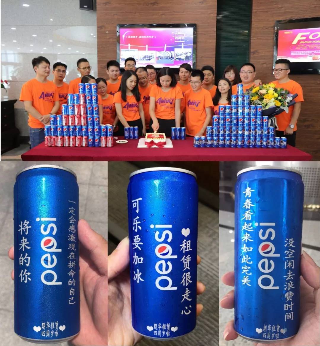 朗华租赁周围年·同心共谱新篇章 - 朗华要闻 - 深圳市朗华供应链效劳有限公司
