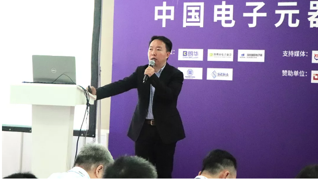 未来可期，，，，，，2018中国电子元器件行业盘货峰会圆满落幕！ - 朗华要闻 - 深圳市朗华供应链效劳有限公司
