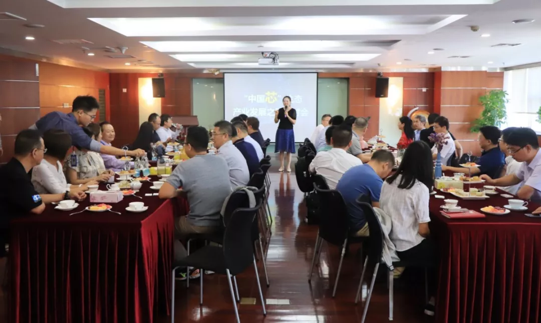 “中国芯”生态工业生长之路钻研会圆满落幕 - 朗华要闻 - 深圳市朗华供应链效劳有限公司