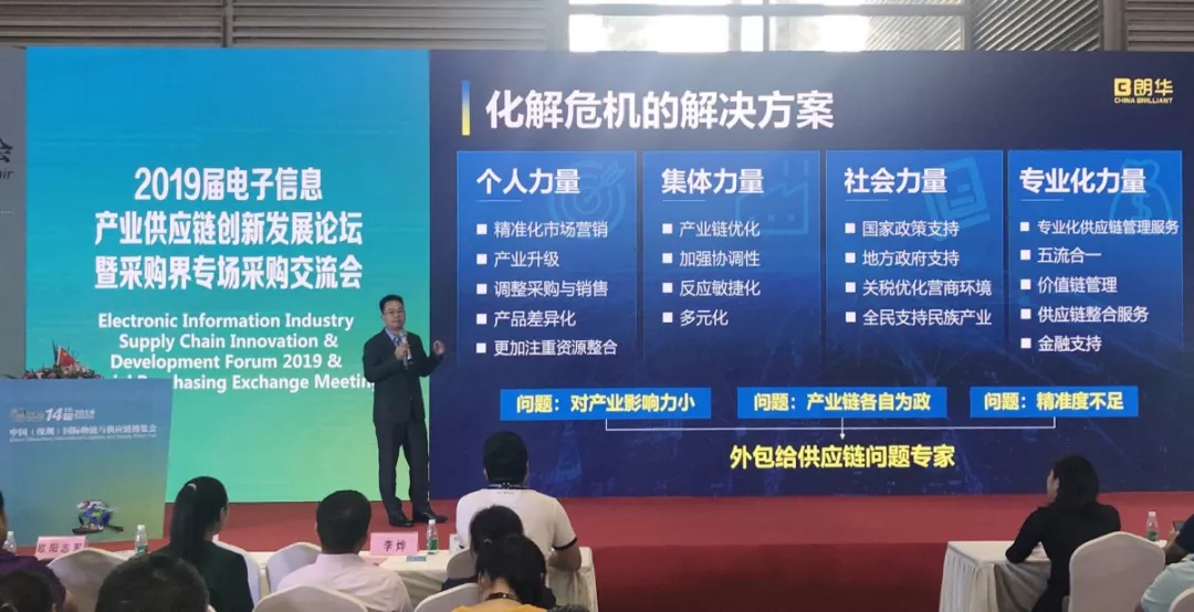 朗华集团亮相第十四届物博会，，稳健前行生长 - 朗华要闻 - 深圳市朗华供应链效劳有限公司