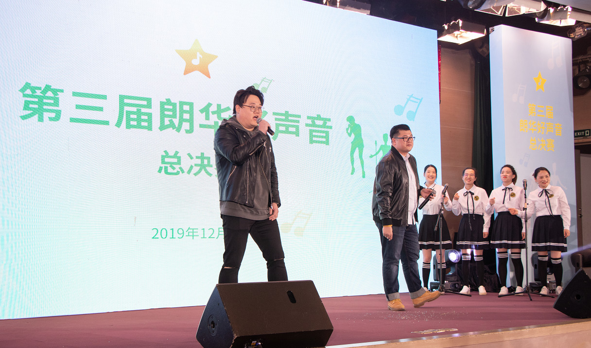 第三届朗华好声音运动圆满落幕 - 朗华要闻 - 深圳市朗华供应链效劳有限公司