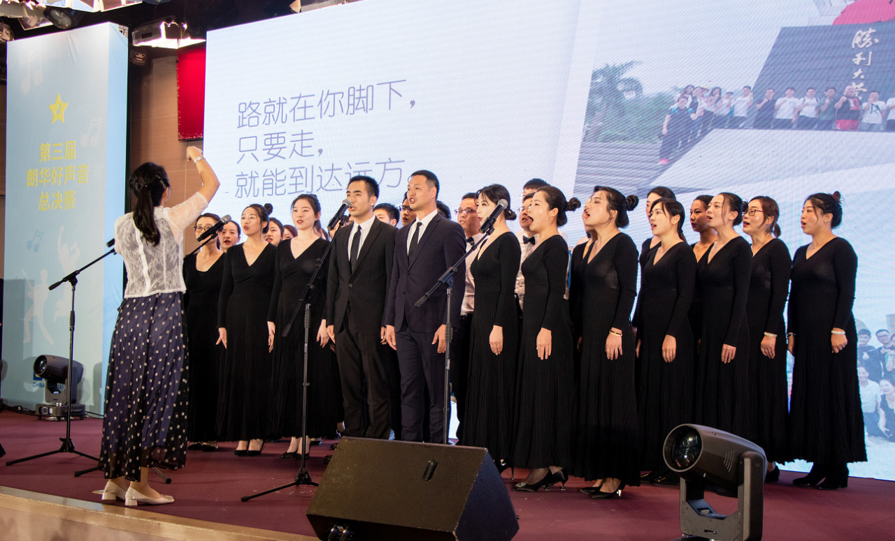 第三届朗华好声音运动圆满落幕 - 朗华要闻 - 深圳市朗华供应链效劳有限公司