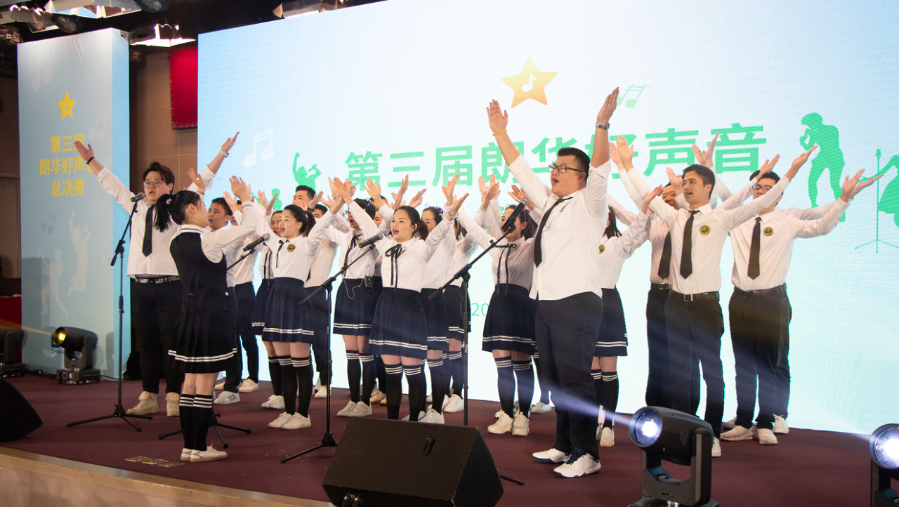 第三届朗华好声音运动圆满落幕 - 朗华要闻 - 深圳市朗华供应链效劳有限公司