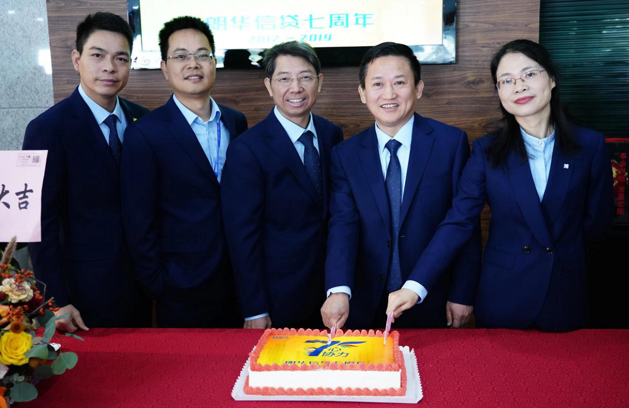 热烈庆祝朗华信贷建设七周年 - 朗华要闻 - 深圳市朗华供应链效劳有限公司