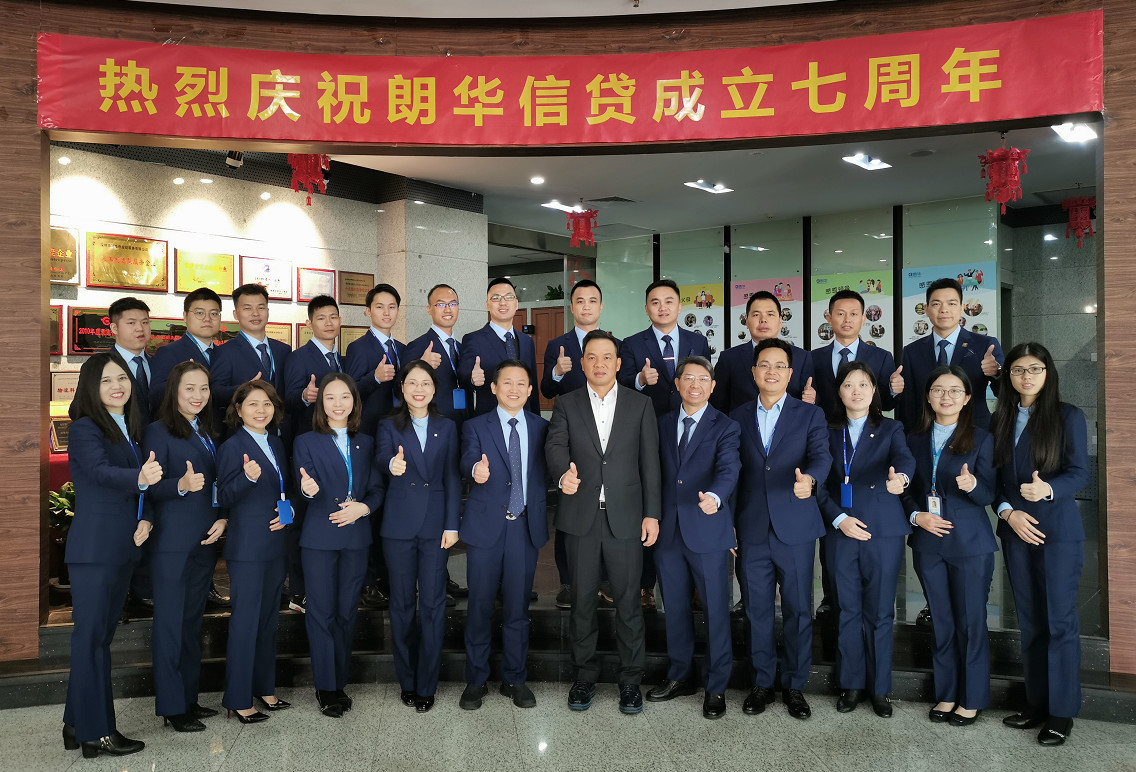 热烈庆祝朗华信贷建设七周年 - 朗华要闻 - 深圳市朗华供应链效劳有限公司