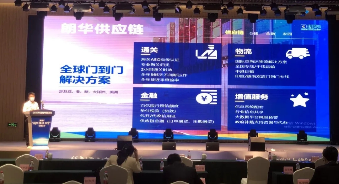 深圳龙岗“战疫情·拓渠道·稳外贸”专题运动乐成举行 - 朗华要闻 - 深圳市朗华供应链效劳有限公司