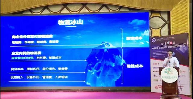 聚焦|第七届中国商贸物流智能仓储工程峰会针对智慧仓储的讨论 - 朗华要闻 - 深圳市朗华供应链效劳有限公司