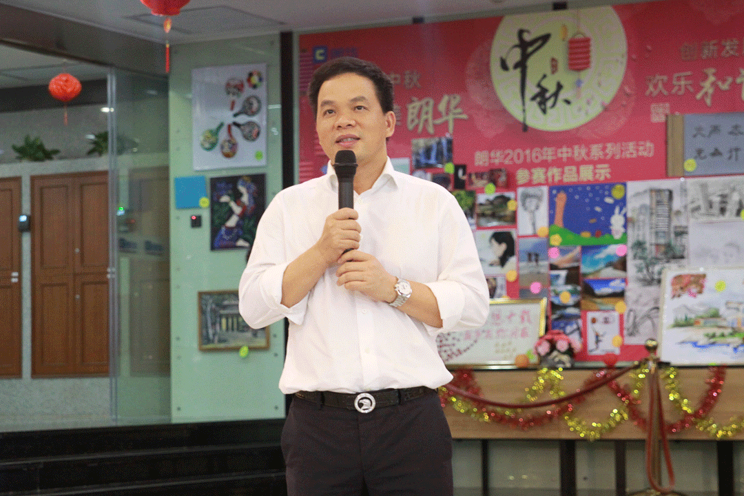 朗华集团2016年中秋节系列运动取得圆满乐成！ - 朗华要闻 - 深圳市朗华供应链效劳有限公司